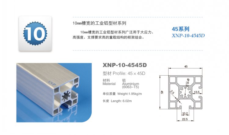 pg电子娱乐平台铝型材